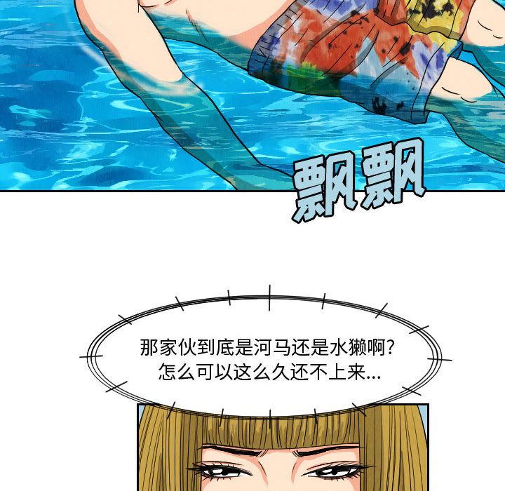 终极奇葩 第 52 章 第20页
