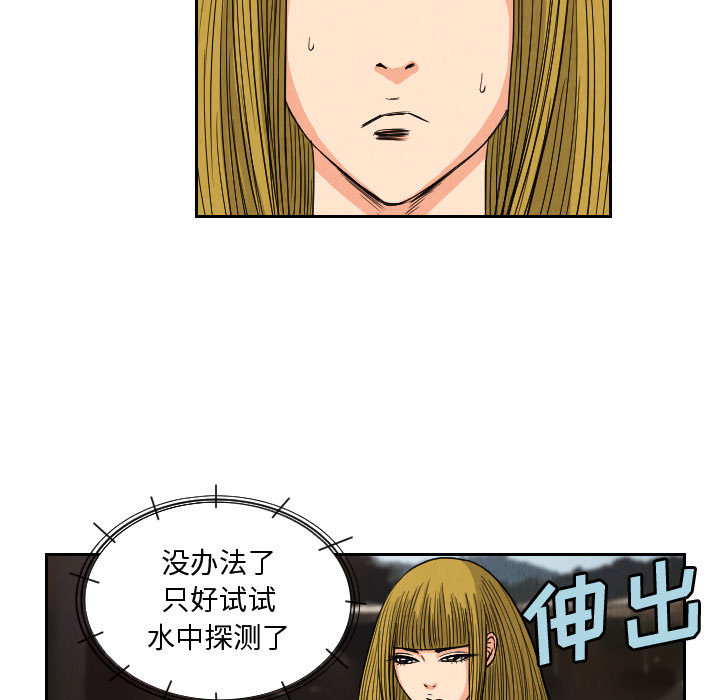终极奇葩 第 52 章 第21页