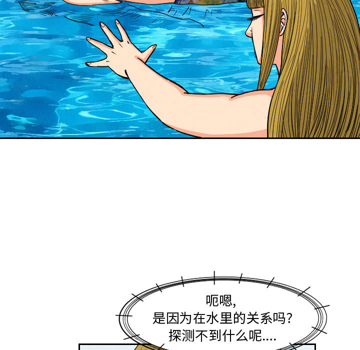 终极奇葩 第 52 章 第23页