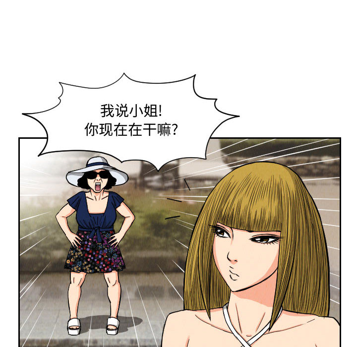 终极奇葩 第 52 章 第26页