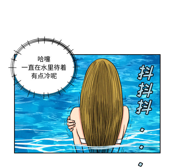 终极奇葩 第 52 章 第25页