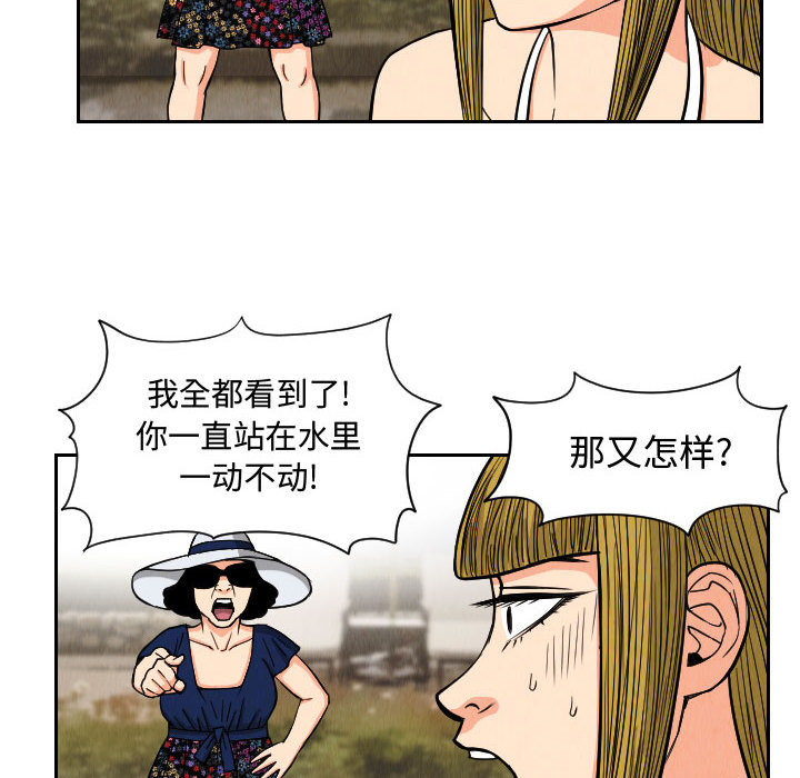 终极奇葩 第 52 章 第28页