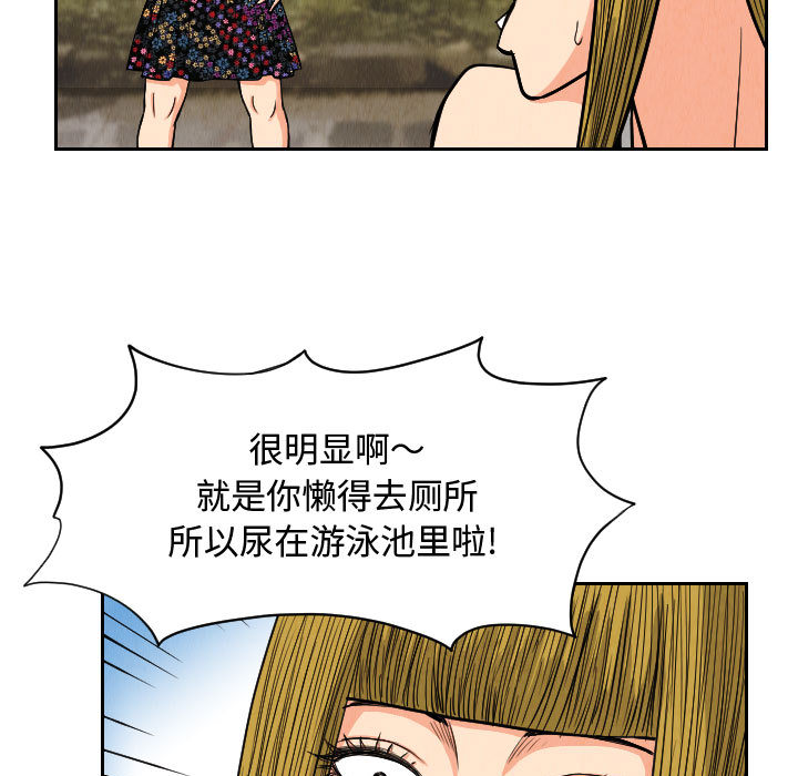 终极奇葩 第 52 章 第29页