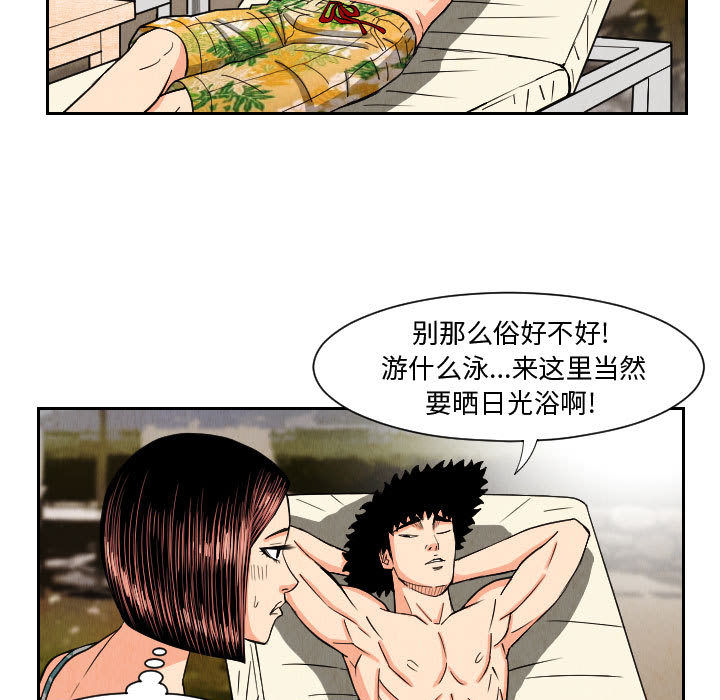 终极奇葩 第 52 章 第41页