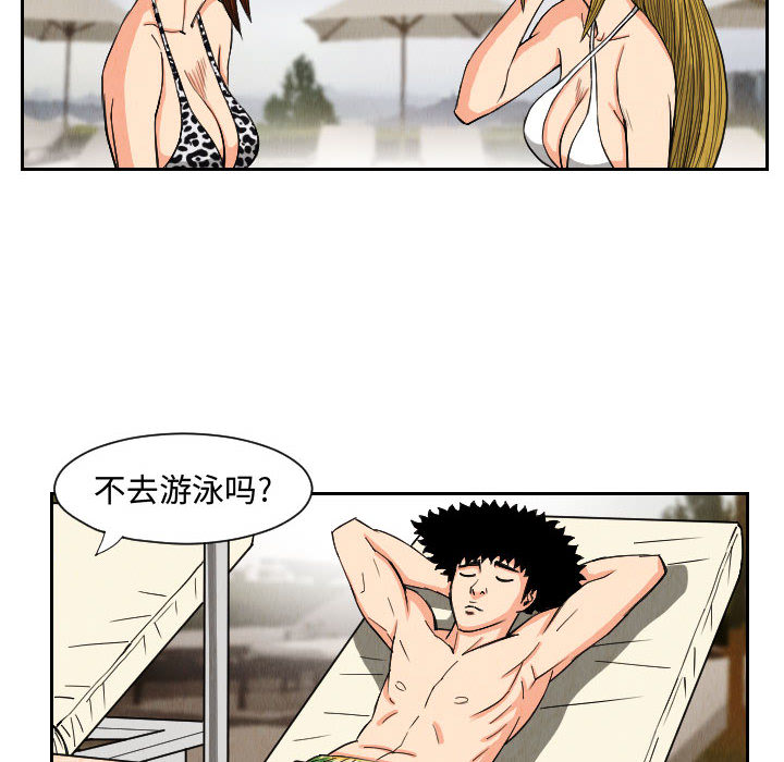 终极奇葩 第 52 章 第40页