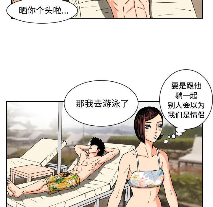 终极奇葩 第 52 章 第42页