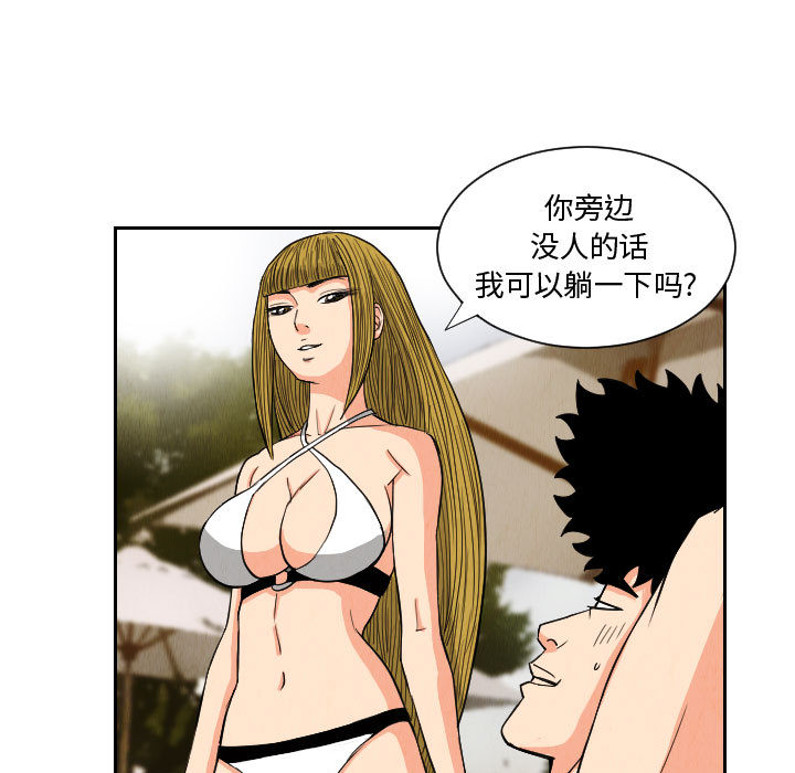 终极奇葩 第 52 章 第45页