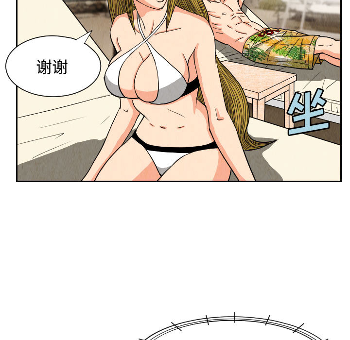 终极奇葩 第 52 章 第47页