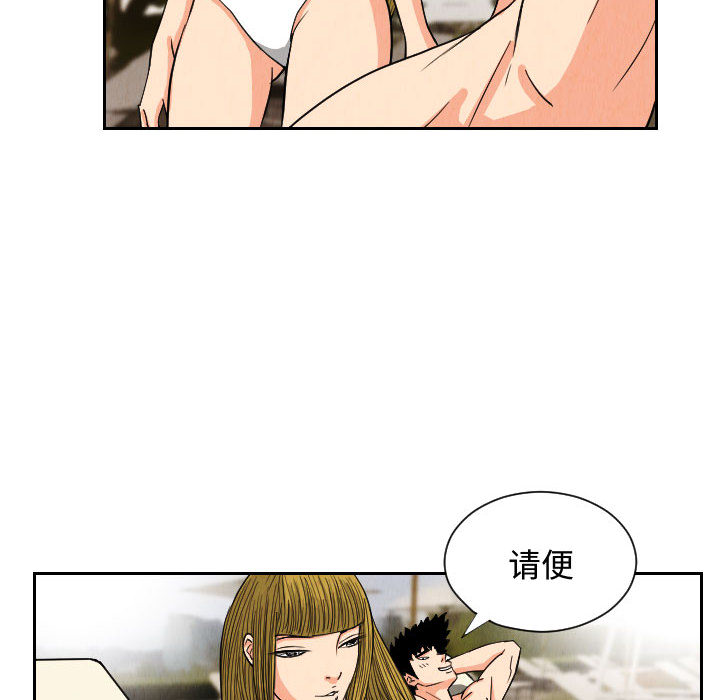 终极奇葩 第 52 章 第46页