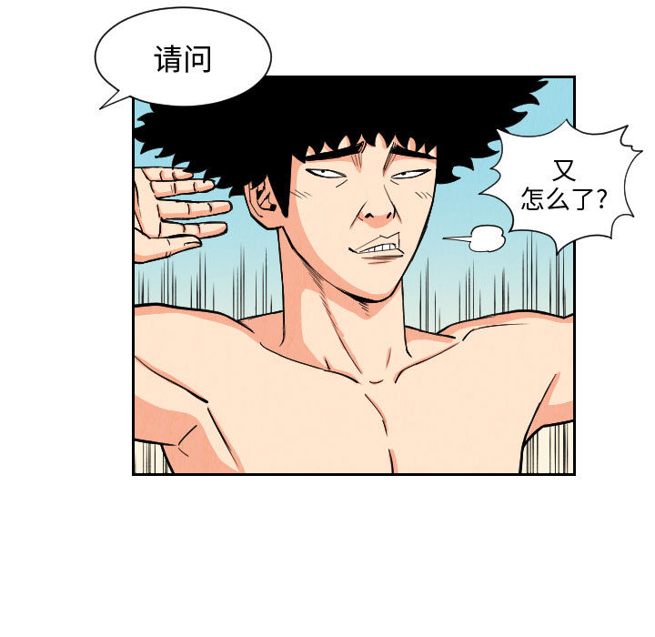 终极奇葩 第 52 章 第49页