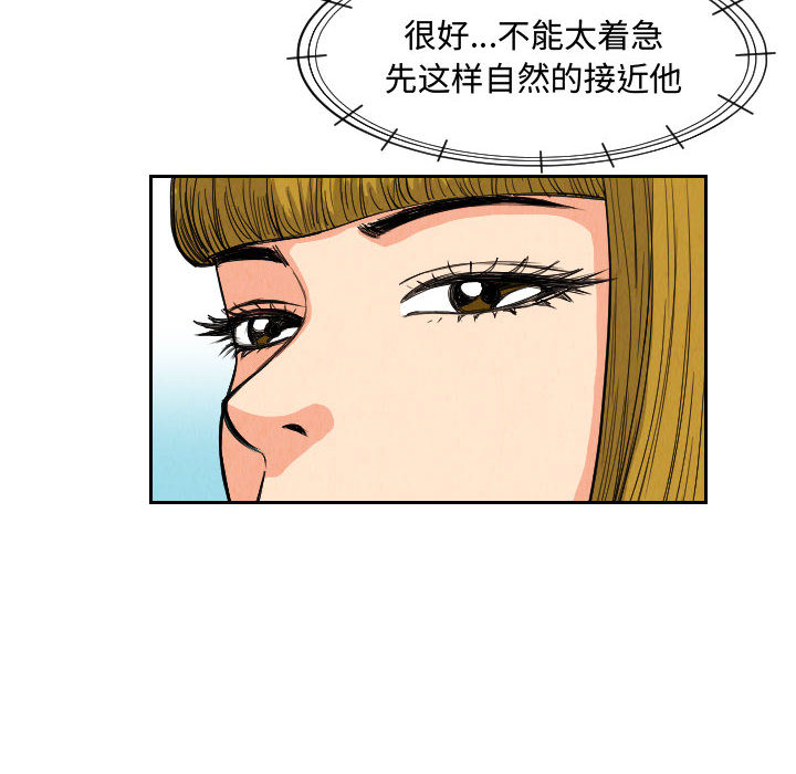 终极奇葩 第 52 章 第48页