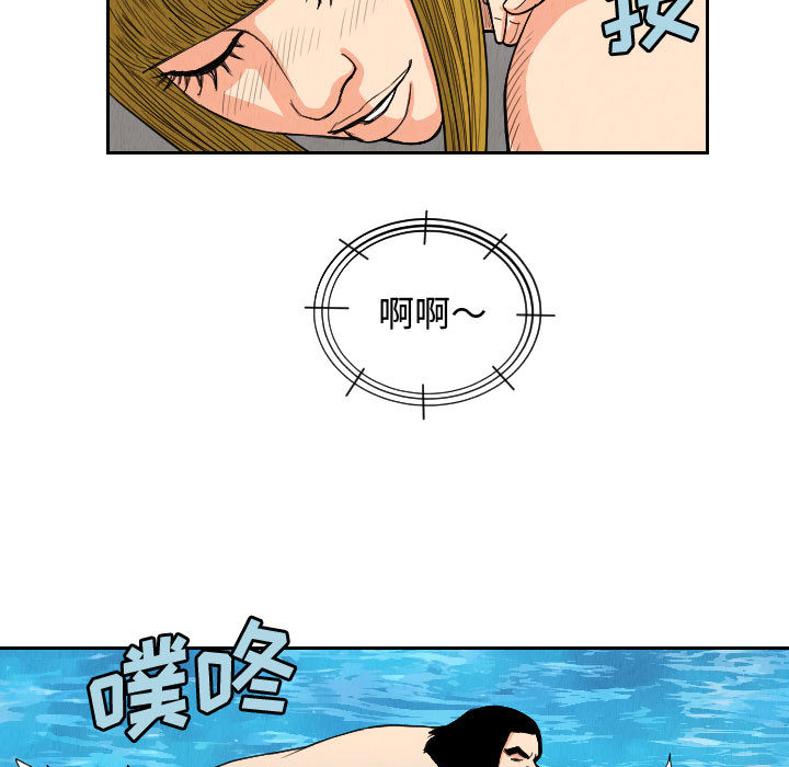 终极奇葩 第 52 章 第61页