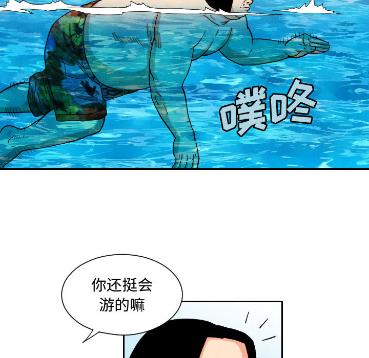 终极奇葩 第 52 章 第62页