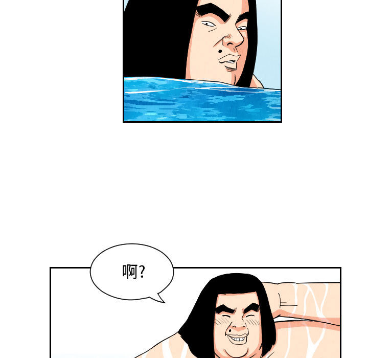 终极奇葩 第 52 章 第63页