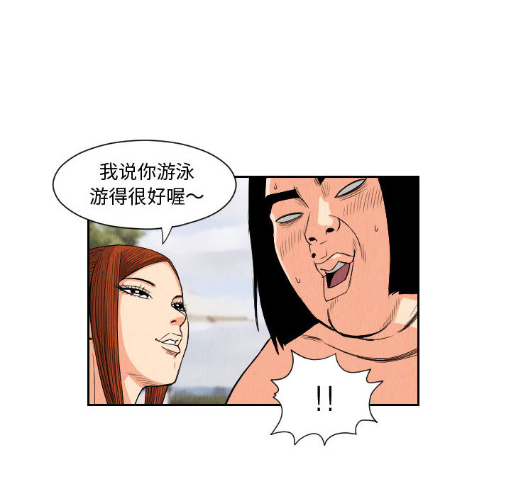终极奇葩 第 52 章 第66页