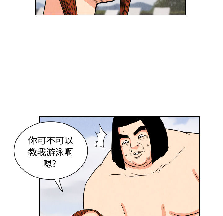 终极奇葩 第 52 章 第69页