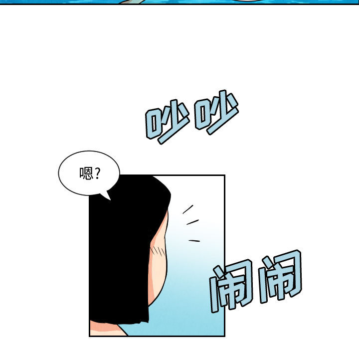终极奇葩 第 52 章 第73页