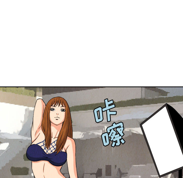 终极奇葩 第 52 章 第74页
