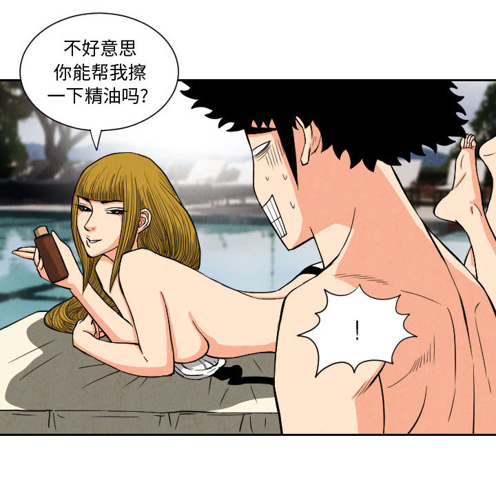 终极奇葩 第 52 章 第50页