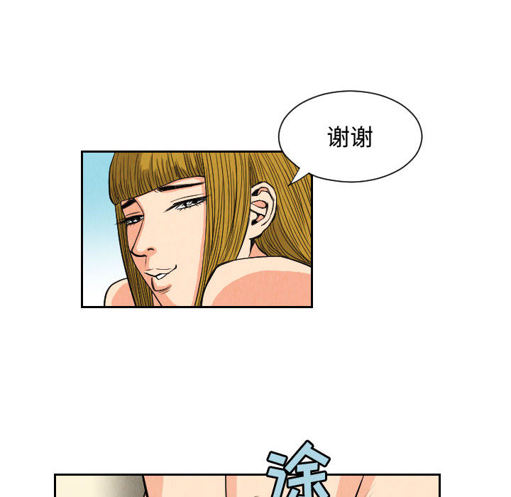 终极奇葩 第 52 章 第52页