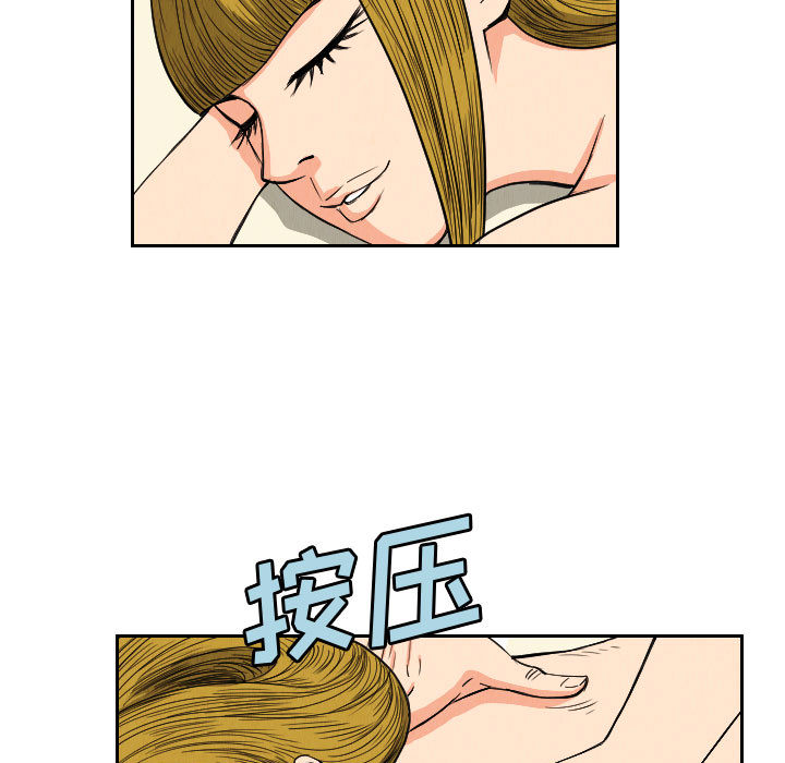 终极奇葩 第 52 章 第55页