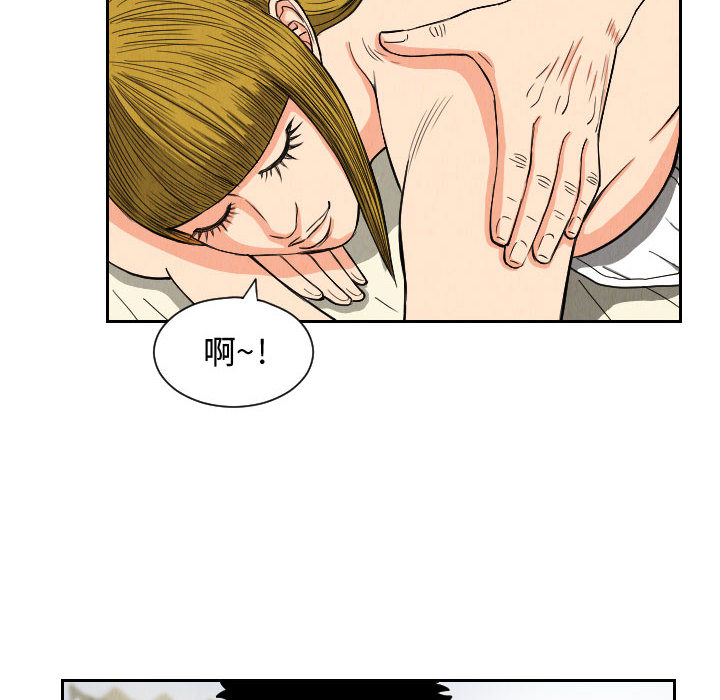 终极奇葩 第 52 章 第56页