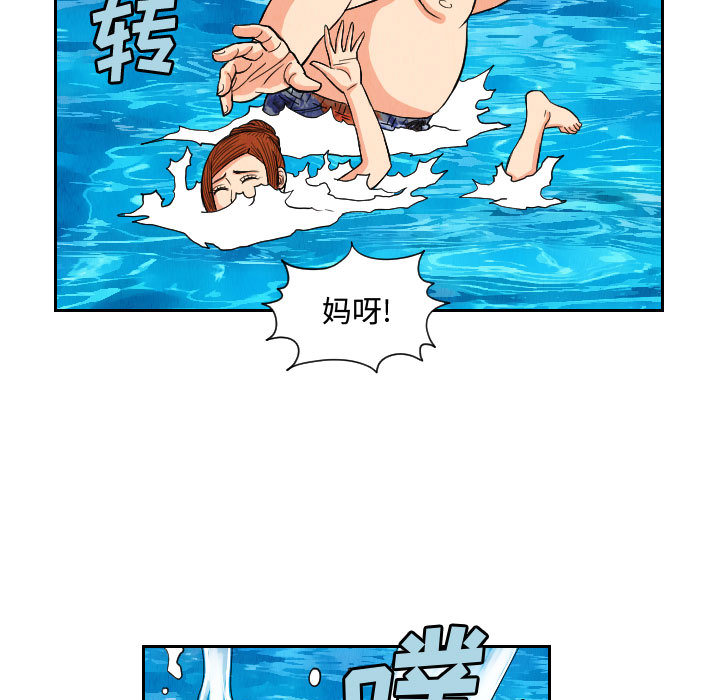 终极奇葩 第 52 章 第77页
