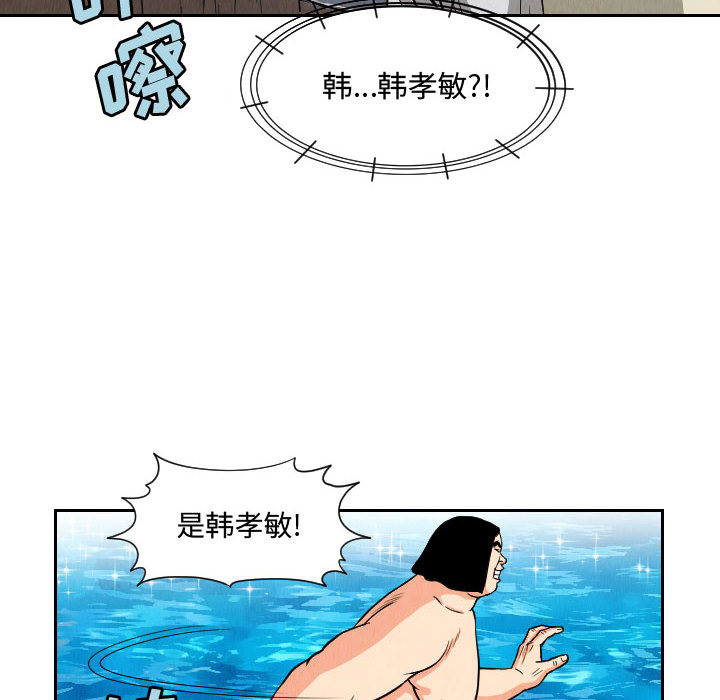终极奇葩 第 52 章 第76页