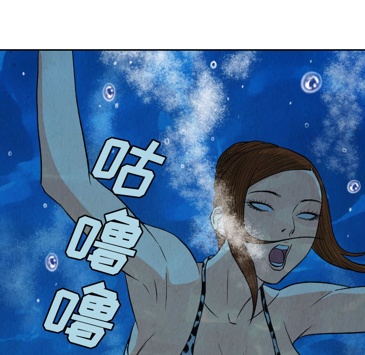 终极奇葩 第 52 章 第79页