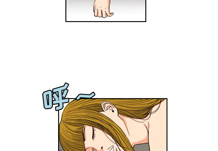 终极奇葩 第 53 章 第2页