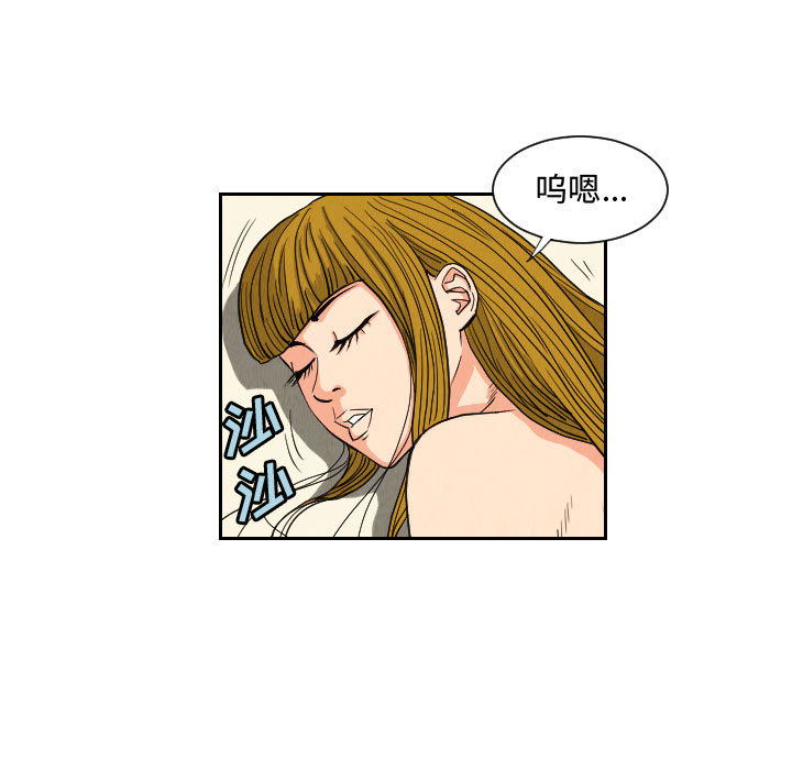终极奇葩 第 53 章 第5页