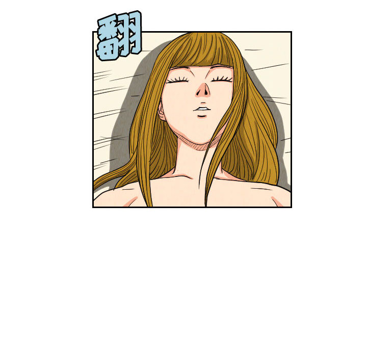 终极奇葩 第 53 章 第6页