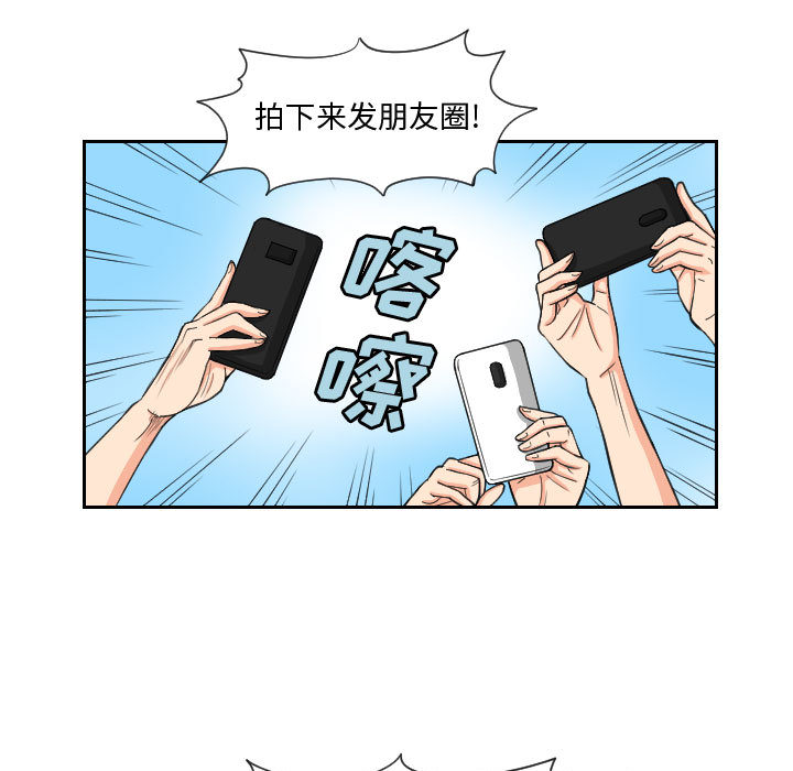 终极奇葩 第 53 章 第9页