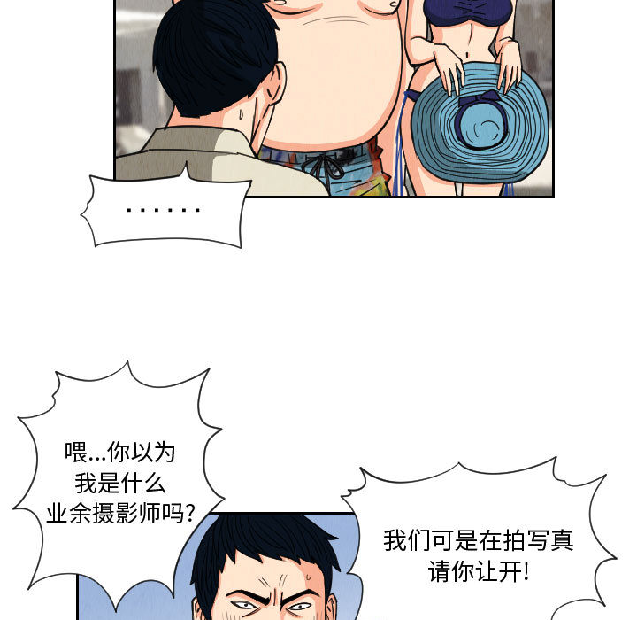终极奇葩 第 53 章 第21页