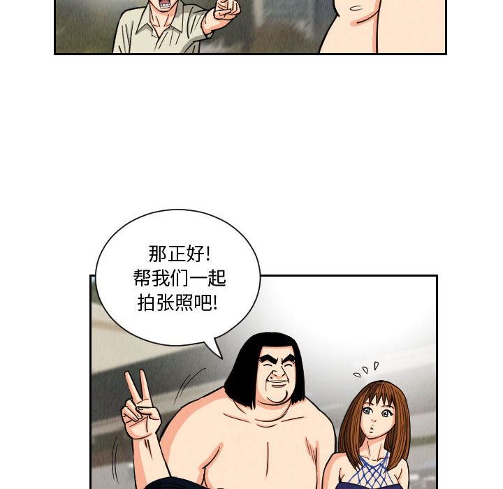 终极奇葩 第 53 章 第20页