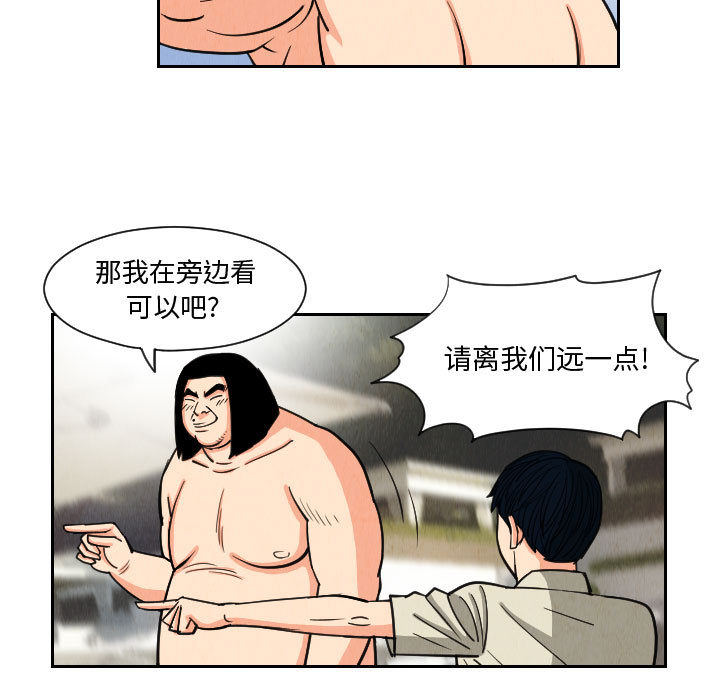 终极奇葩 第 53 章 第23页