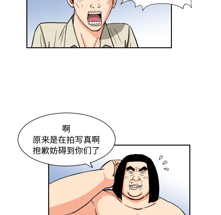 终极奇葩 第 53 章 第22页