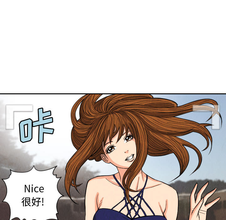 终极奇葩 第 53 章 第25页