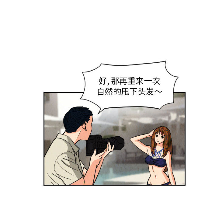 终极奇葩 第 53 章 第24页