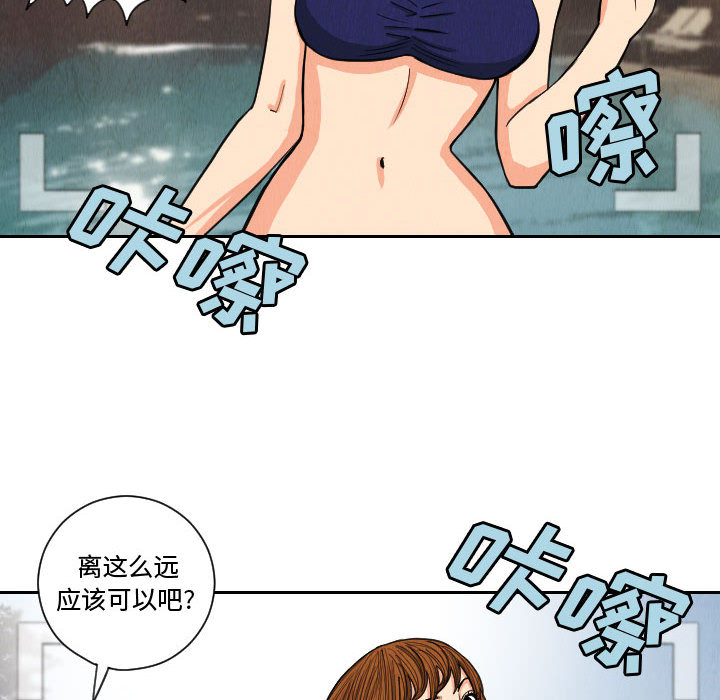 终极奇葩 第 53 章 第26页