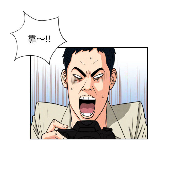 终极奇葩 第 53 章 第28页
