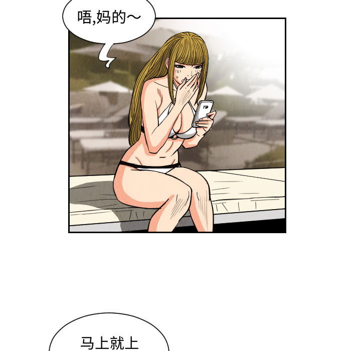 终极奇葩 第 53 章 第31页
