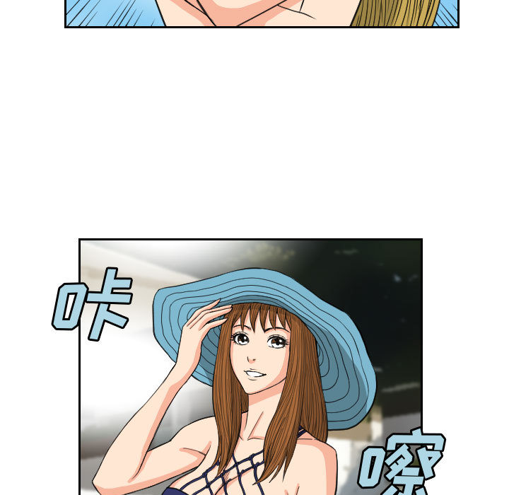 终极奇葩 第 53 章 第11页