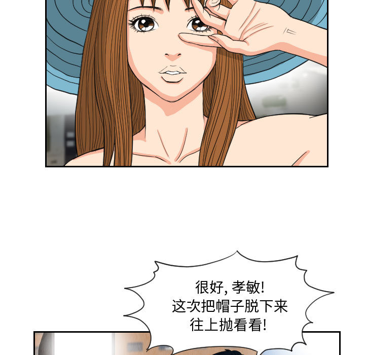 终极奇葩 第 53 章 第13页