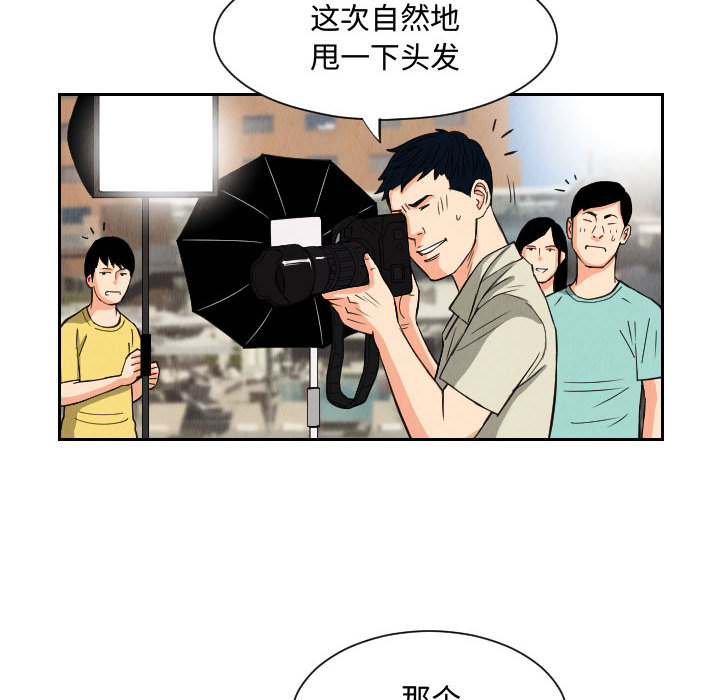 终极奇葩 第 53 章 第16页