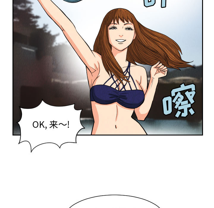 终极奇葩 第 53 章 第15页
