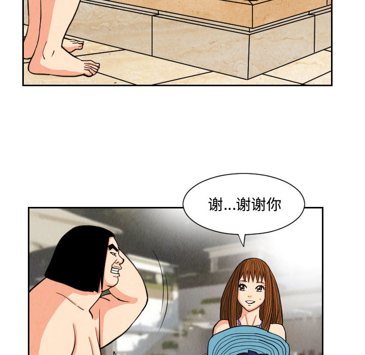 终极奇葩 第 53 章 第18页