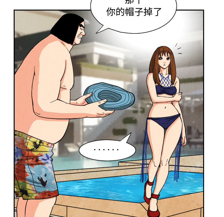 终极奇葩 第 53 章 第17页