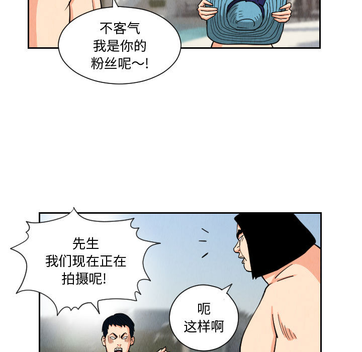 终极奇葩 第 53 章 第19页