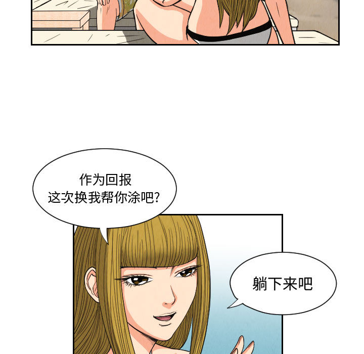 终极奇葩 第 53 章 第35页